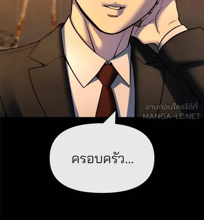เลวฟาดเลว ตอนที่ 158 รูปที่ 115