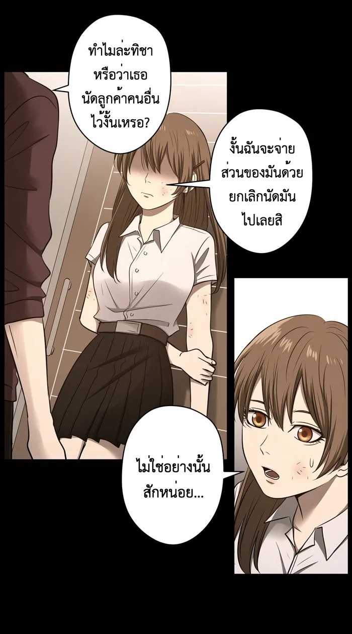 Hunter Game ตอนที่ 39  เราทั้งสองต่างมีอะไรที่คล้ายก รูปที่ 16