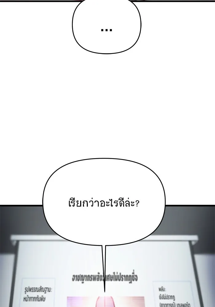 วายร้ายก็อยากมีรัก ตอนที่ 3 รูปที่ 43