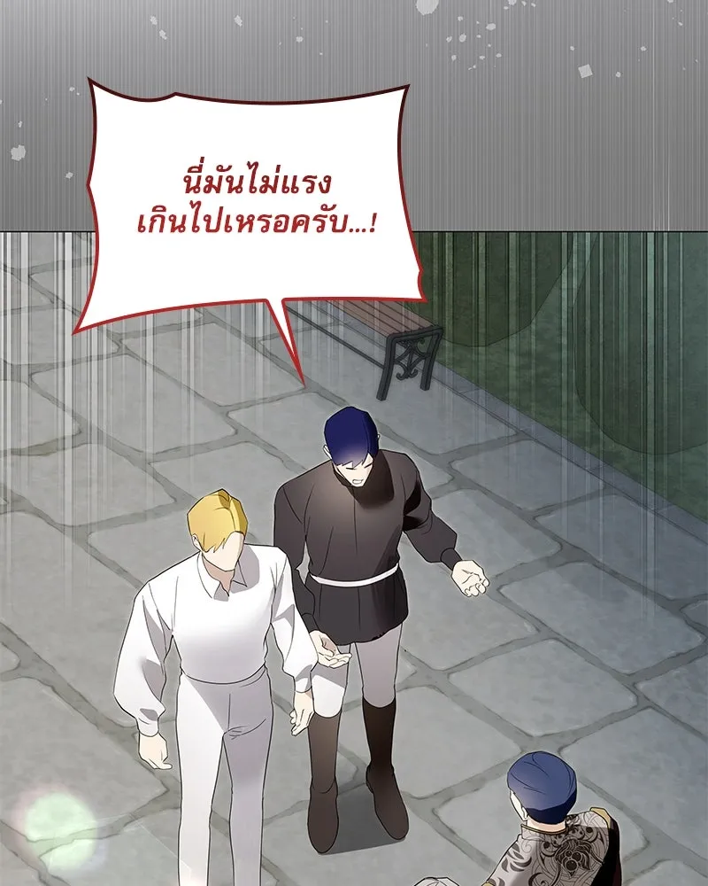 กำราบรักร้ายนายจอมพยศ ตอนที่ 47 รูปที่ 35