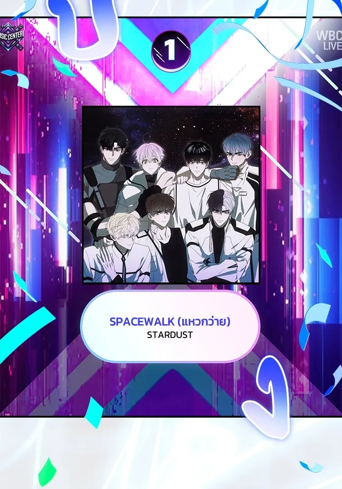 ย้อนเวลามาเป็นมักเน่ ตอนที่ 57 รูปที่ 95