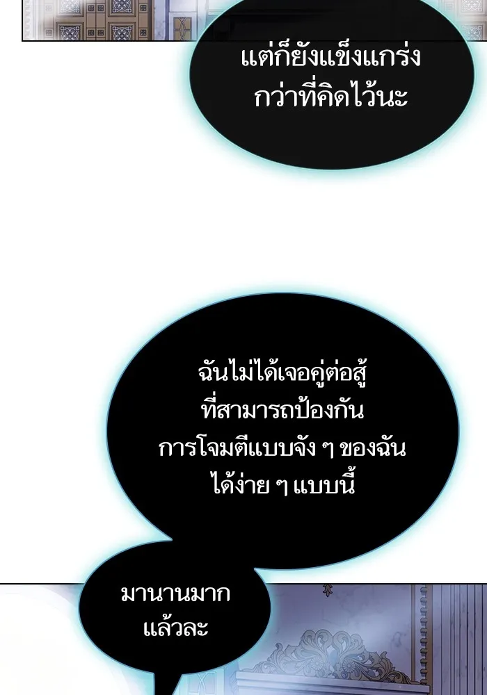 ผู้เล่นขั้นเทพแห่งหอคอยฝึกสอน ตอนที่ 185 รูปที่ 49