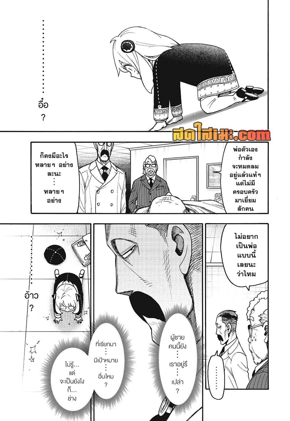 Manga-lc-com อ่านมังงะ อ่านการ์ตูน ออนไลน์ ฟรี Spy X Family ตอนที่ 1 2 3 4 5 6 7 8 9 10 11 12 13 14 ฟรี ไม่มีโฆษณา Manga-lc - อ่าน มังงะ อ่าน การ์ตูน ออนไลน์ อ่านมังงะ ฟรี