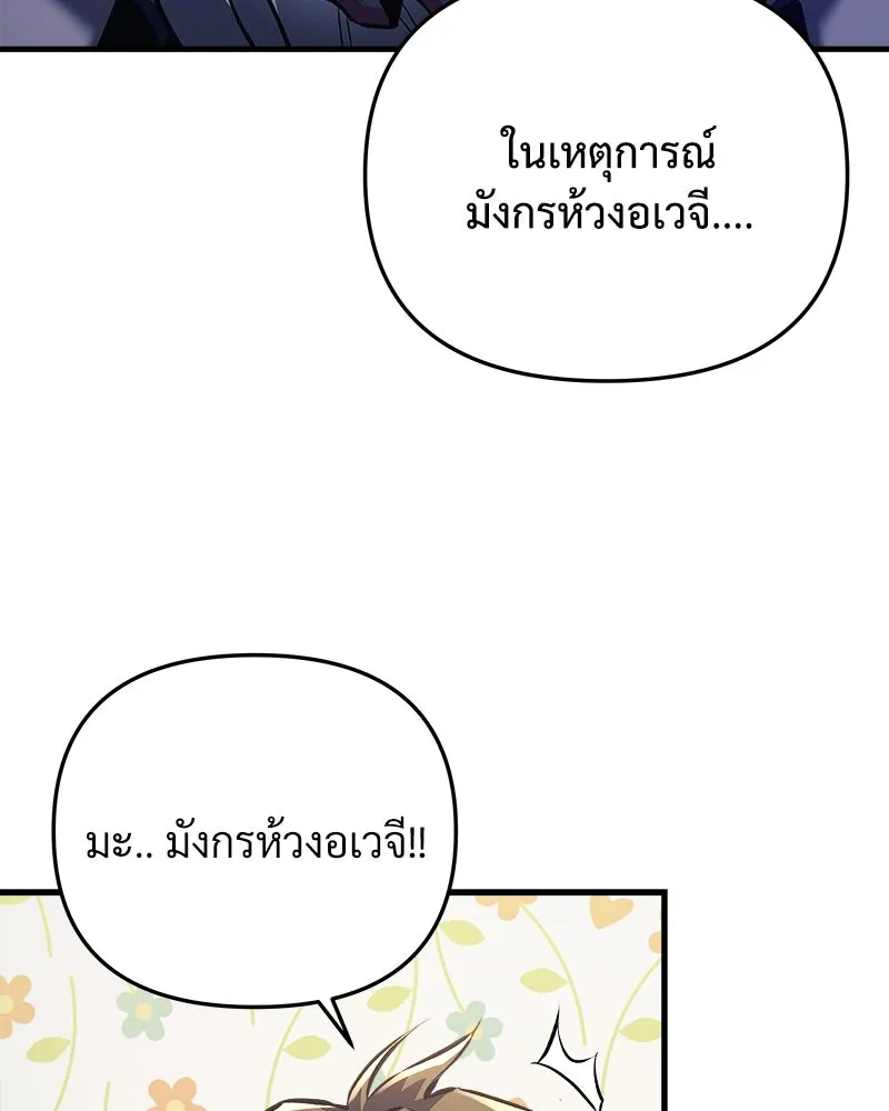 สัปดาห์นี้งดอัปตอนใหม่ ตอนที่ 15 รูปที่ 34