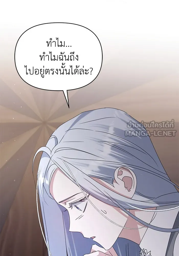 ชีวิตใหม่ในตระกูลมือสังหาร ตอนที่ 65 รูปที่ 75