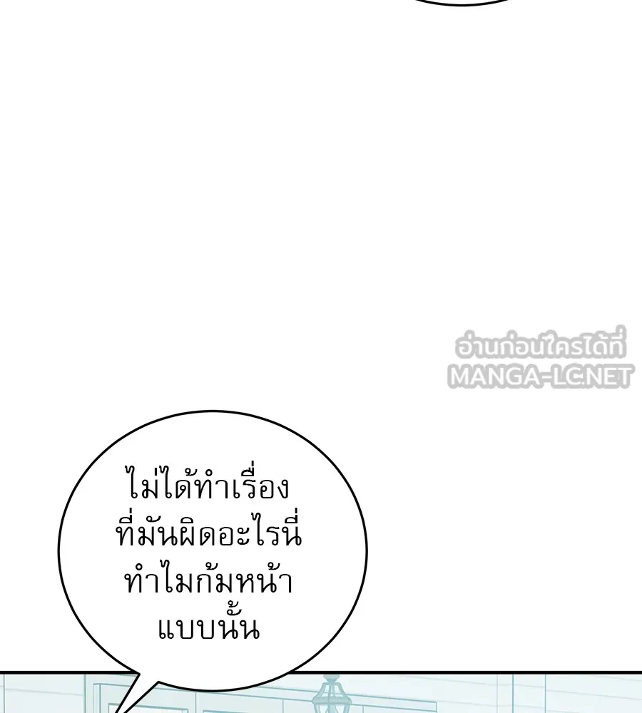 รักหลอกหยอกแฟนเก่า ตอนที่ 48 รูปที่ 6