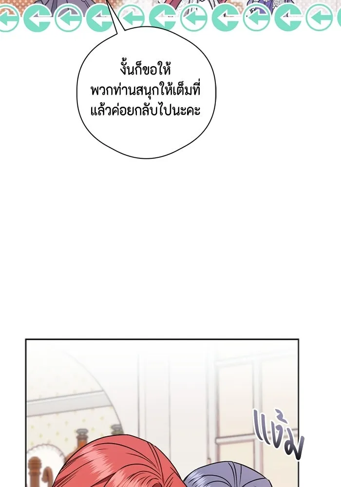 ขอวิธีส่งสามีลงนรก ตอนที่ 42 รูปที่ 50