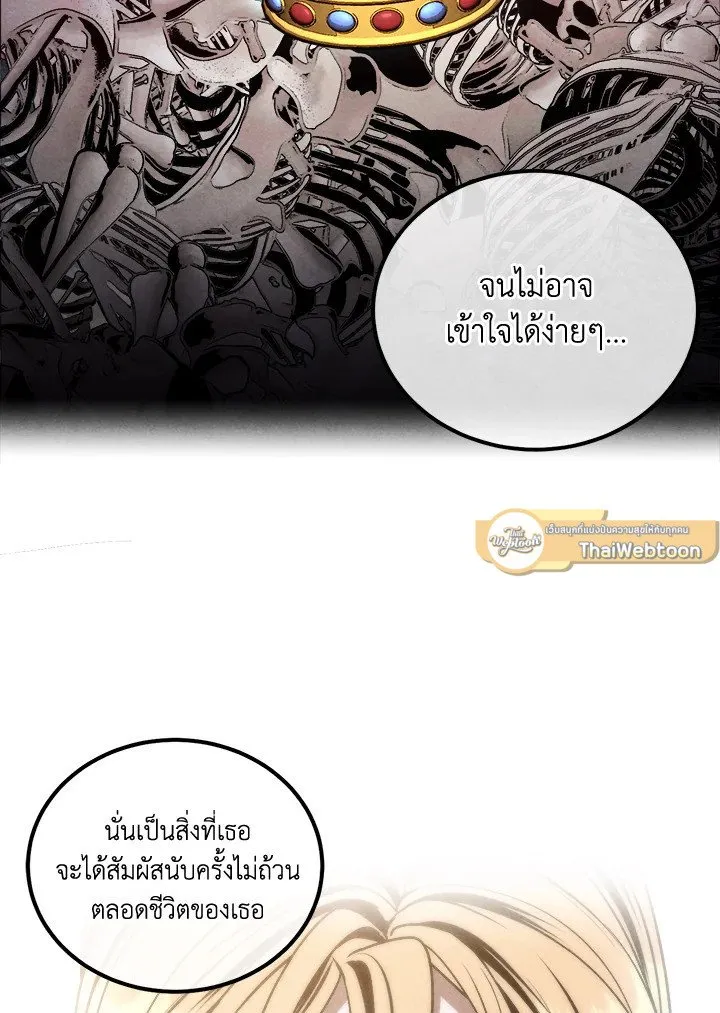 Legendary Youngest Son of the Marquis House ตอนที่ ตอนที่ 114 รูปที่ 12