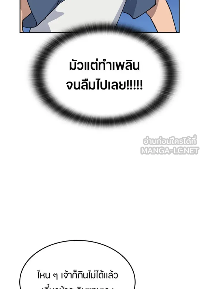 ตั้งแคมป์ฮีลใจในต่างโลก ตอนที่ 37 รูปที่ 106