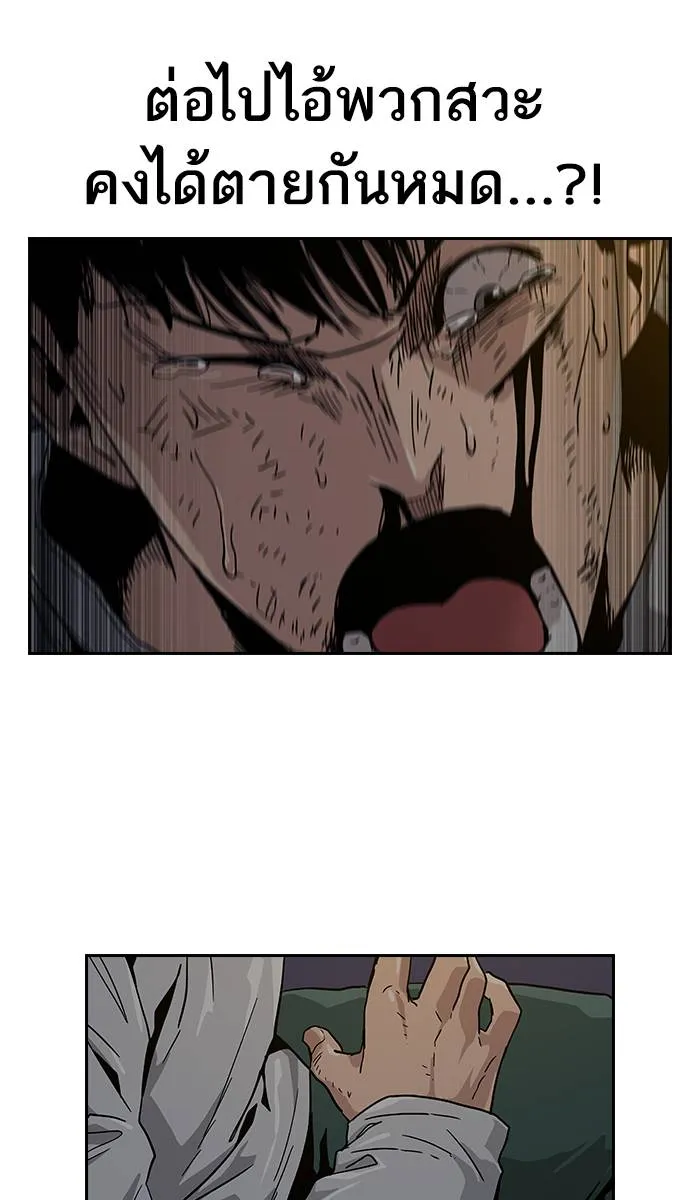 To not die ตอนที่ 8 รูปที่ 28