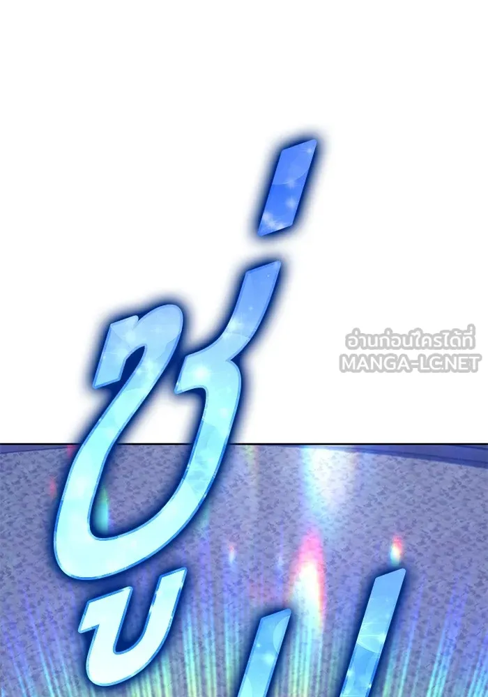 +99 ท่อนไม้พร้อมบวก ตอนที่ 37 คิงสไลม์ (1) รูปที่ 51