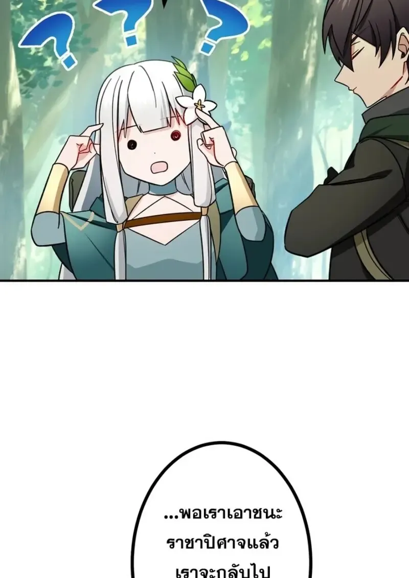 The Strongest Assassin Gets Transferred To Another World With His Whole Class ตอนที่ ตอนที่ 51 รูปที่ 56