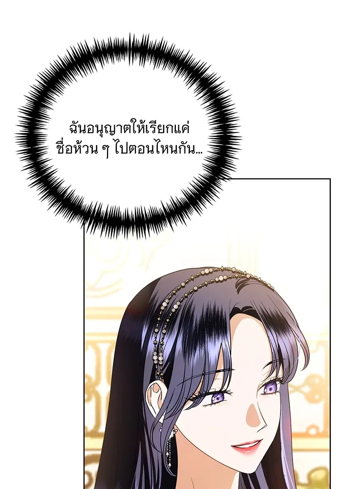 แด่ชู้รักของสามี ตอนที่ 34 รูปที่ 88