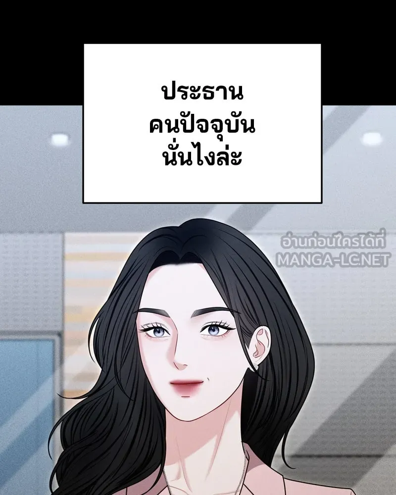 จ้า แม่คนสวย ตอนที่ 34 รูปที่ 72