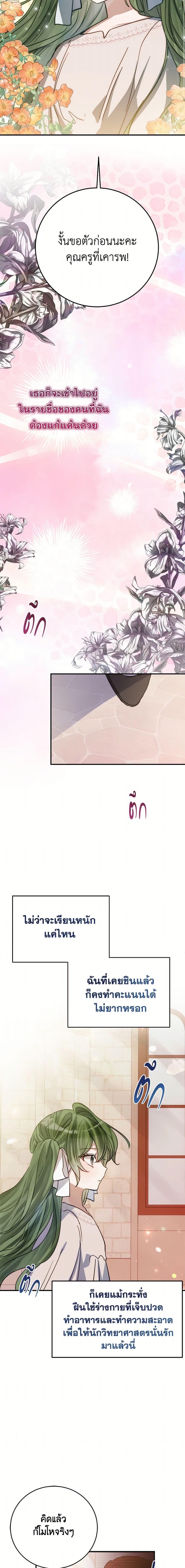 Manga-lc-com อ่านมังงะ อ่านการ์ตูน ออนไลน์ ฟรี The Doomed House’s Contract Daughter ตอนที่ 1 2 3 4 5 6 7 8 9 10 11 12 13 14 ฟรี ไม่มีโฆษณา Manga-lc - อ่าน มังงะ อ่าน การ์ตูน ออนไลน์ อ่านมังงะ ฟรี