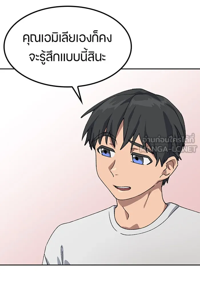 ตั้งแคมป์ฮีลใจในต่างโลก ตอนที่ 51 รูปที่ 117