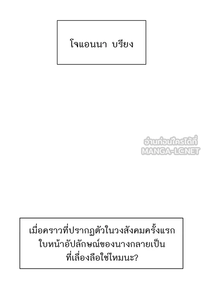 ห้องนอนลับของเจ้าหญิงต้องสาป ตอนที่ 137 เลดี้บรียง รูปที่ 75