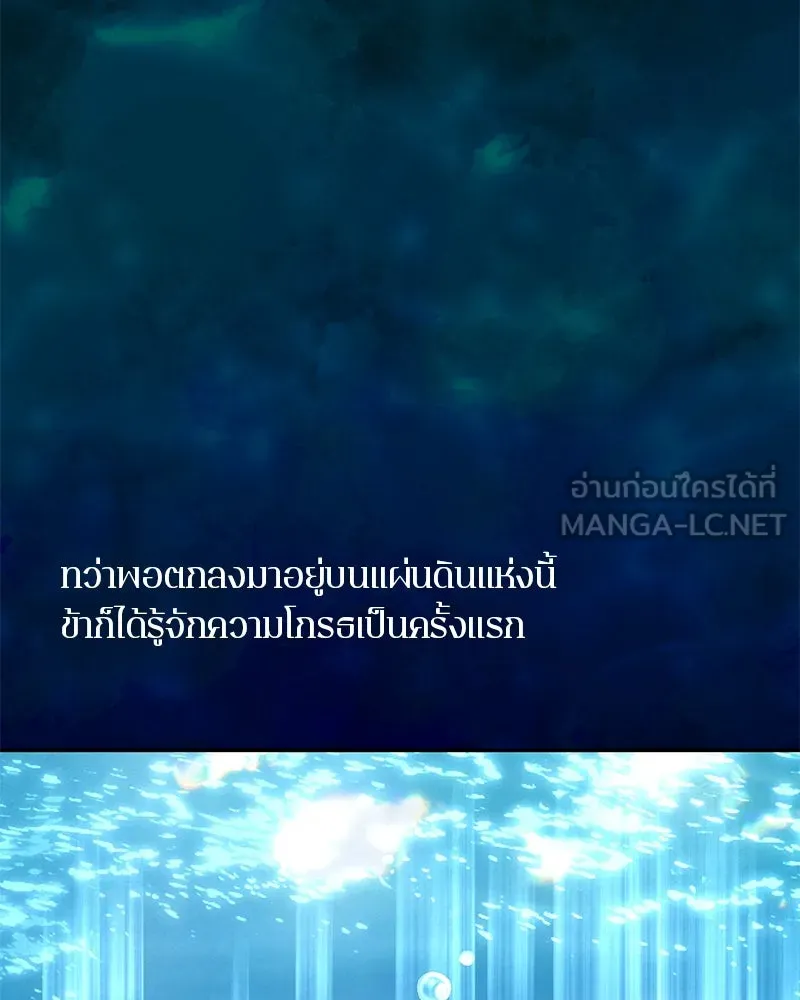 ตำนานเทพธิดาตกสวรรค์ ตอนที่ 63 รูปที่ 66