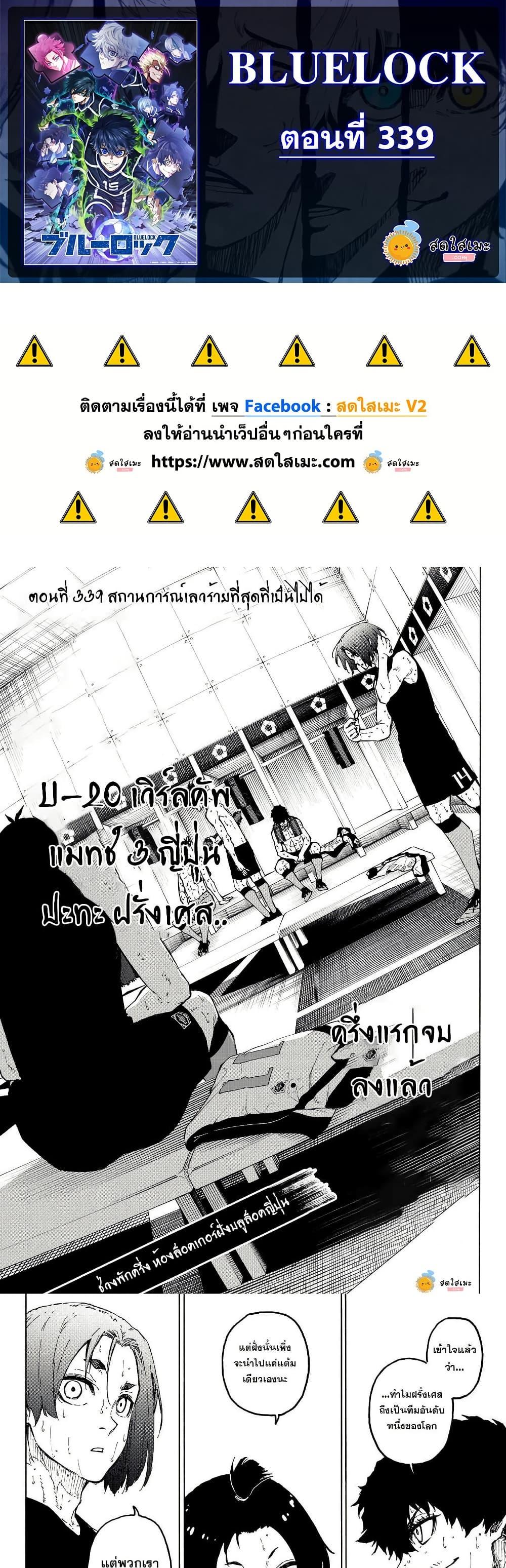 Manga-lc-com อ่านมังงะ อ่านการ์ตูน ออนไลน์ ฟรี Blue Lock ตอนที่ 1 2 3 4 5 6 7 8 9 10 11 12 13 14 ฟรี ไม่มีโฆษณา Manga-lc - อ่าน มังงะ อ่าน การ์ตูน ออนไลน์ อ่านมังงะ ฟรี