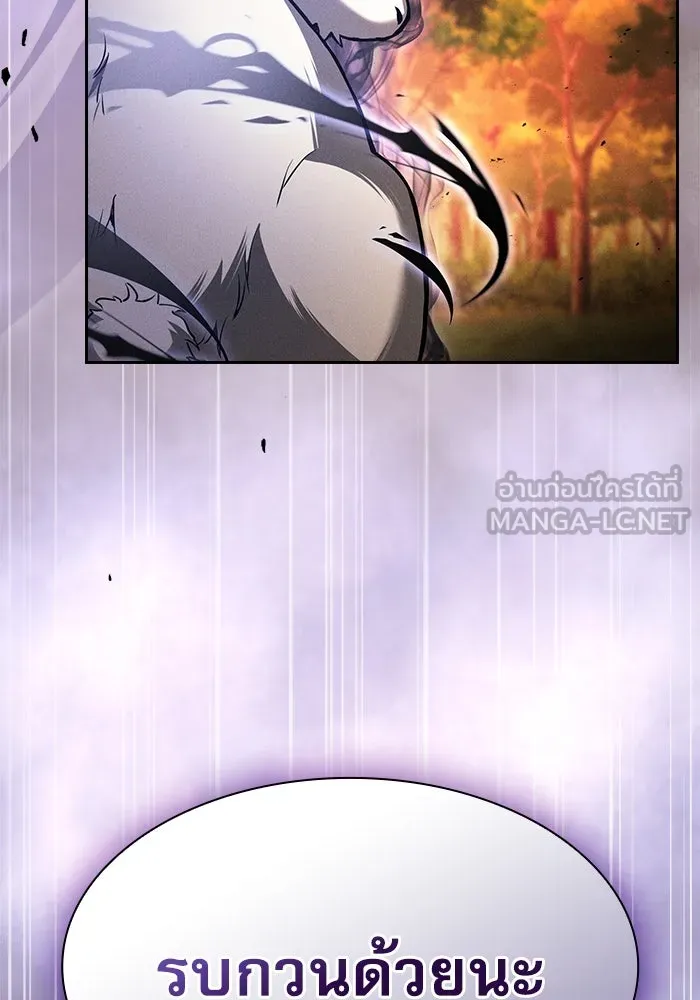 นักดาบอัจฉริยะจากอะคาเดมี ตอนที่ 97 รูปที่ 21