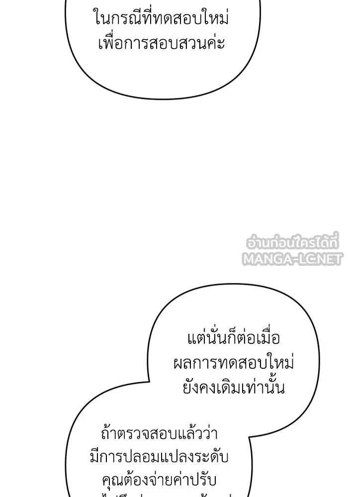 เชื่อเถอะ ฉันเป็นฮันเตอร์ห่วยแตก ตอนที่ 17 รูปที่ 87