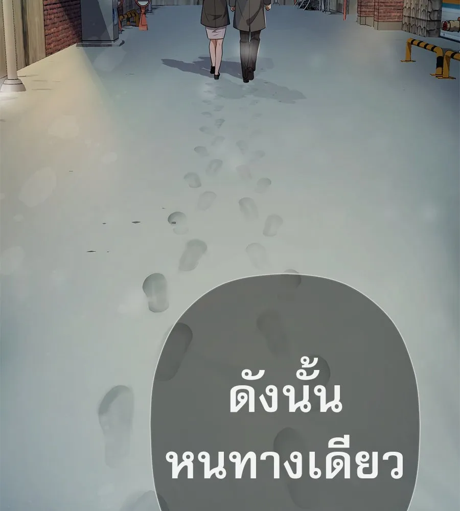 คอลเซ็นเตอร์เปลี่ยนชีวิต ตอนที่ 42 พื้นที่ปลอดภัย รูปที่ 101