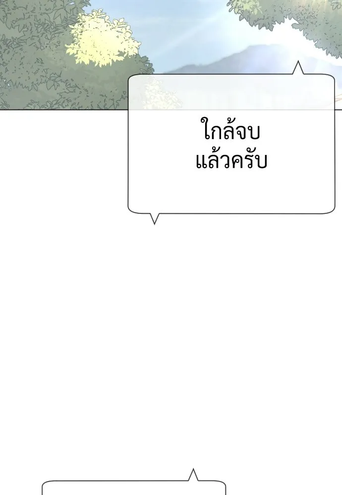 นักฆ่าย้อนวัย ตอนที่ 134 รูปที่ 118