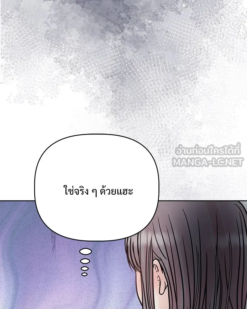 รักนี้ไม่ต้องมีเซนส์ ตอนที่ 17 รูปที่ 63