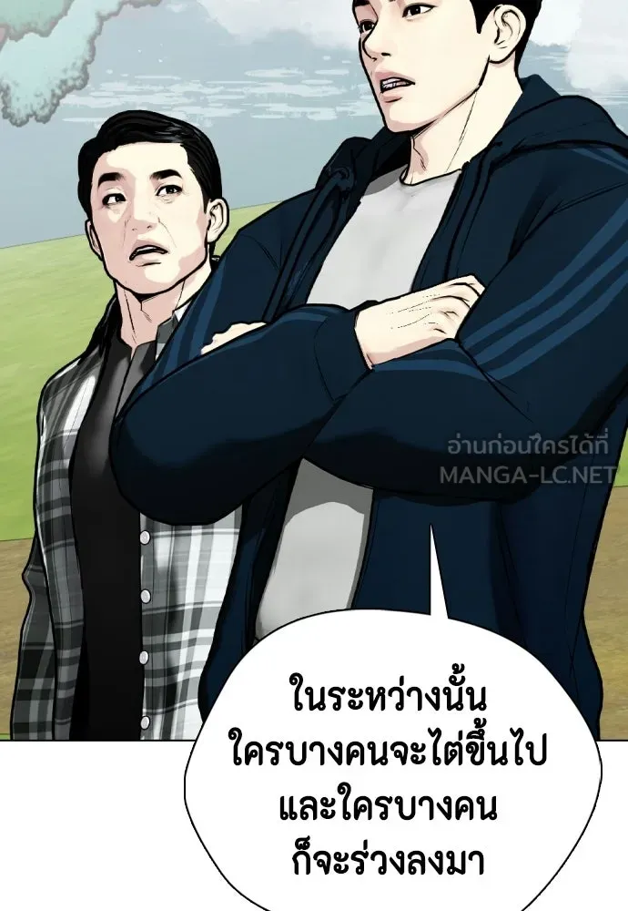 หมาหัวเน่าเก๋าเกินไป ตอนที่ 164 รูปที่ 51