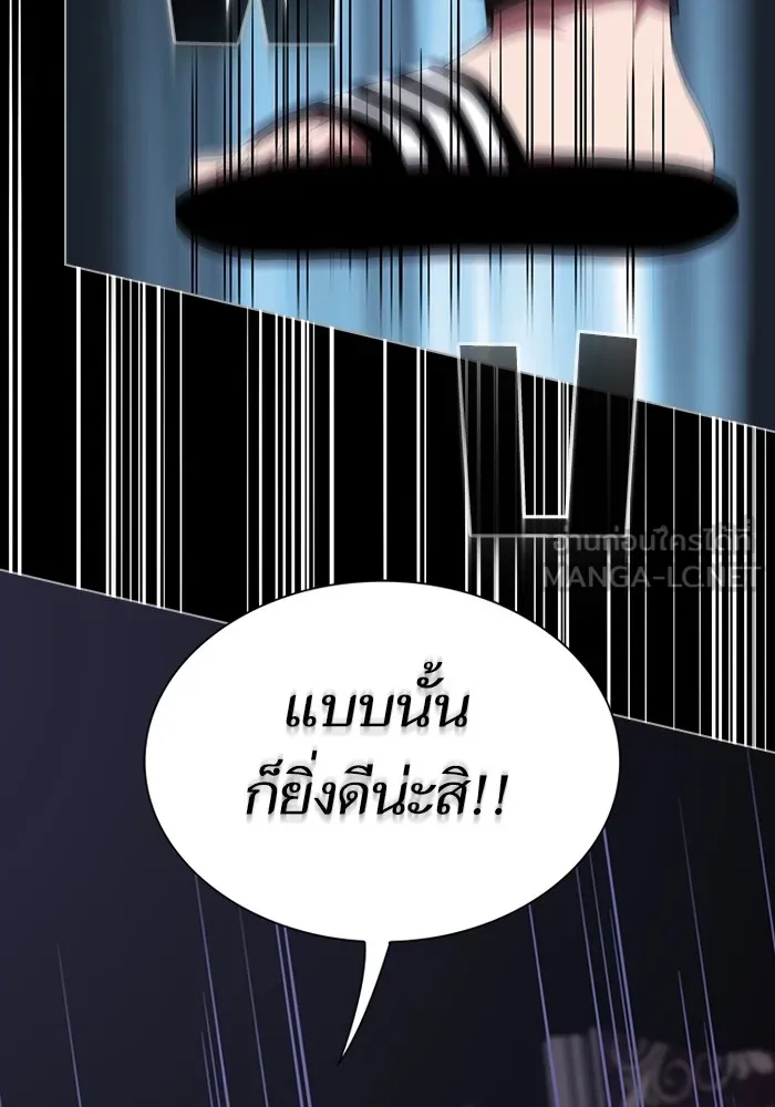 ผู้เล่นขั้นเทพแห่งหอคอยฝึกสอน ตอนที่ 158 รูปที่ 96