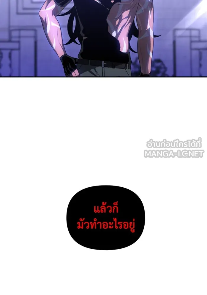 อดีตบอสหอคอย ตอนที่ 20 รูปที่ 6