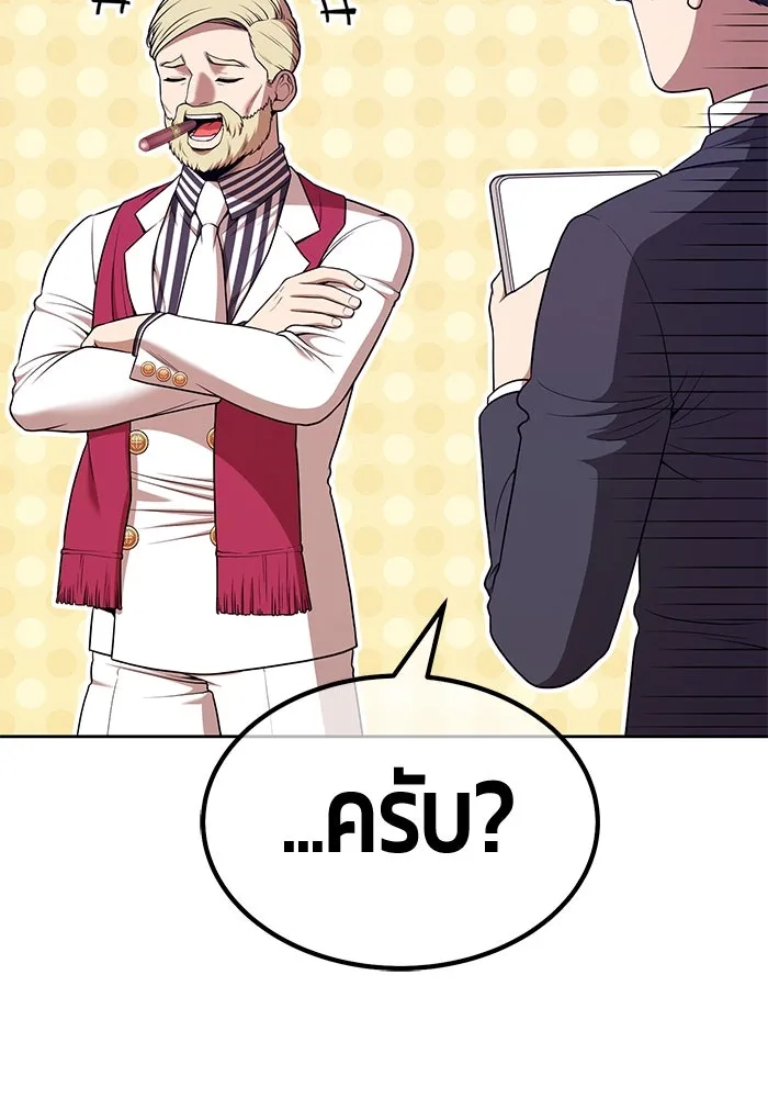 +99 ท่อนไม้พร้อมบวก ตอนที่ 4 เจ้าเด็กหมาป่า (2) รูปที่ 176