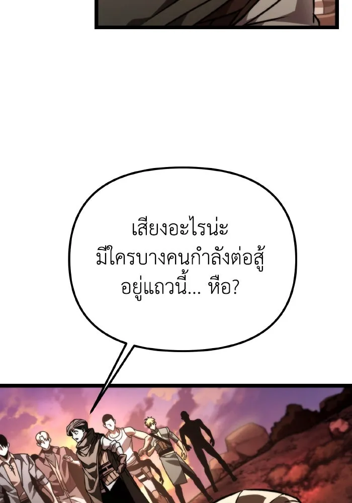 การแข่งขันของผู้เกิดใหม่ ตอนที่ 47 รูปที่ 166