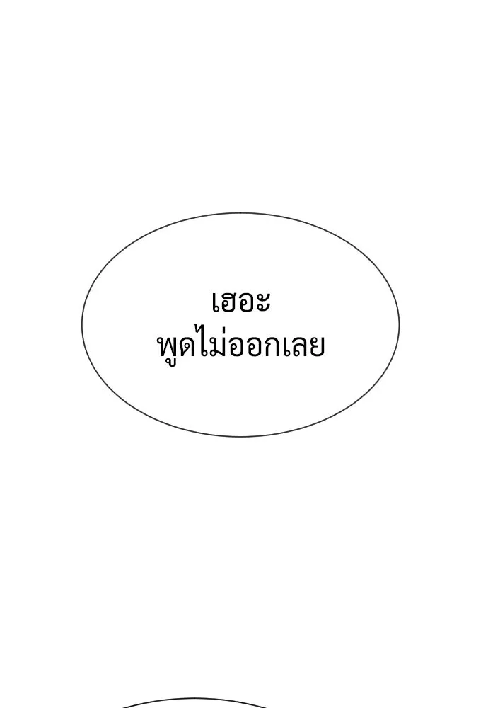 นักฆ่าย้อนวัย ตอนที่ 58 รูปที่ 110