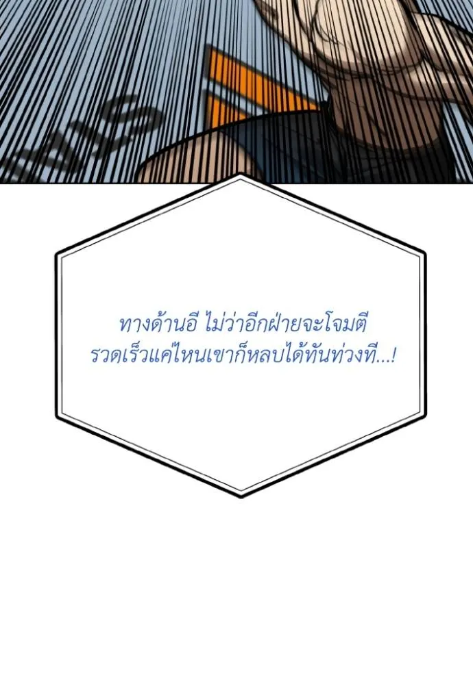 ราชาแห่งอ็อกทากอน ตอนที่ 133 รูปที่ 95