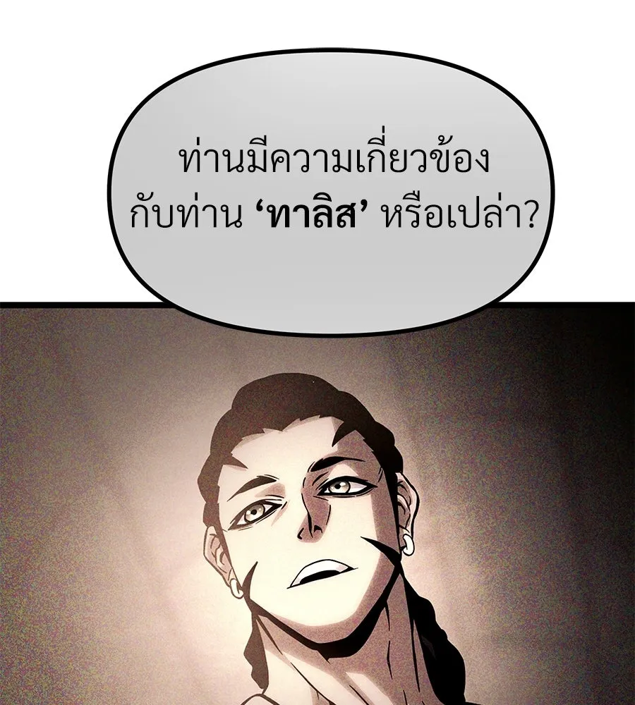 จอมเวทคนเลี้ยงแกะ ตอนที่ 20 รูปที่ 371