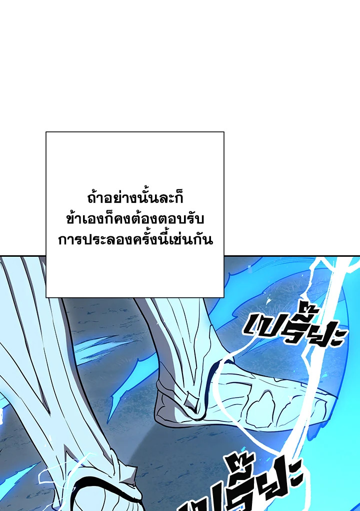 พลทหารโครงกระดูกผู้ม ตอนที่ 141 รูปที่ 118