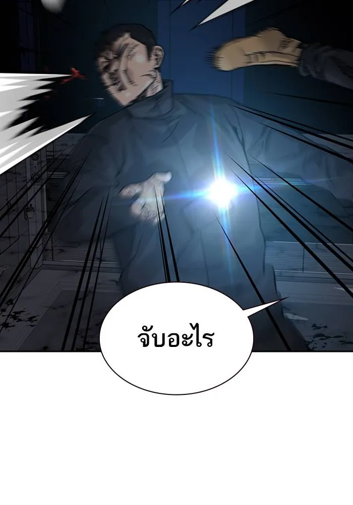 To not die ตอนที่ 61 รูปที่ 167