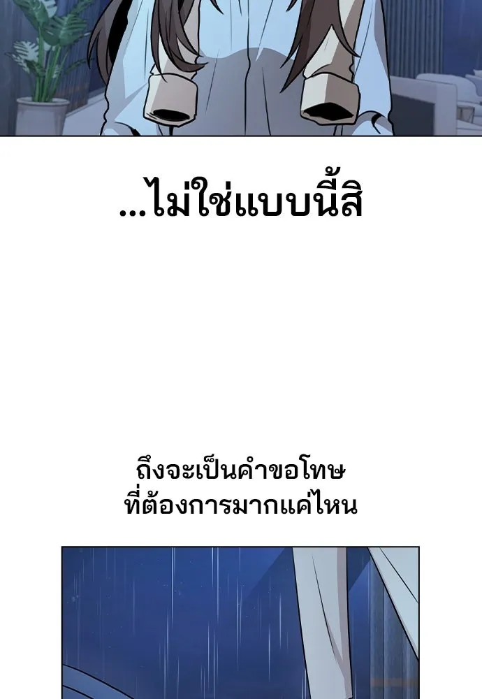 รักผิดแผน ตอนที่ 51 รูปที่ 68