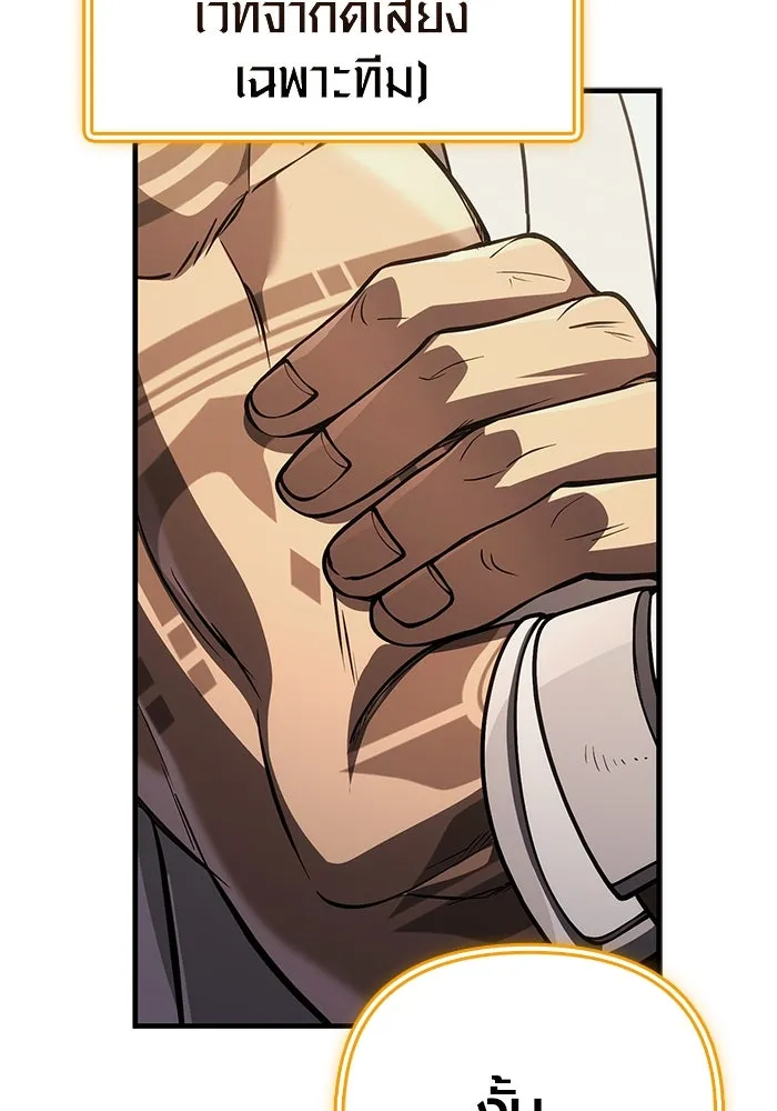 เอาชีวิตรอดในเกมฉบับคนเถื่อน ตอนที่ 124 อารูรู รูปที่ 41