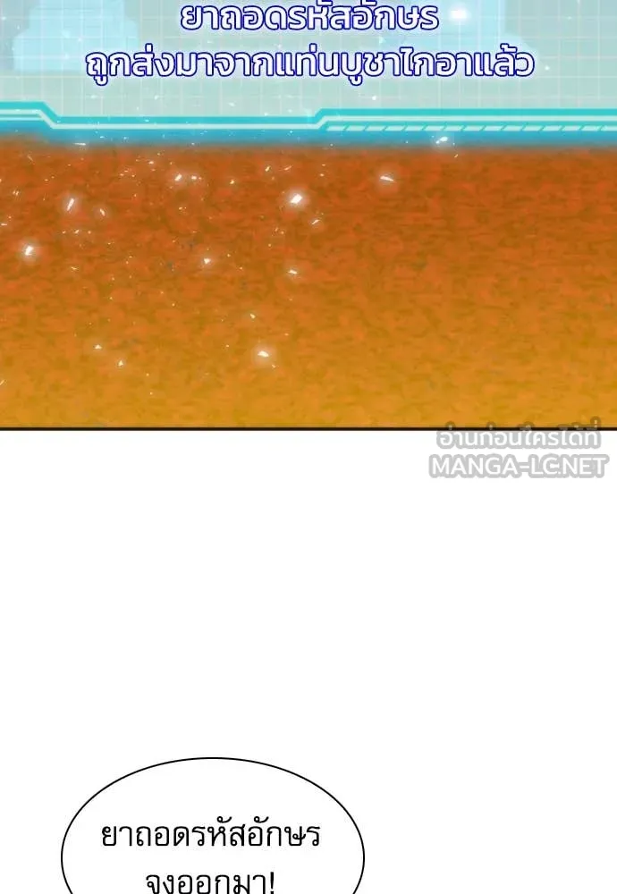 ดรูอิดแห่งสถานีโซล ตอนที่ 190 รูปที่ 115