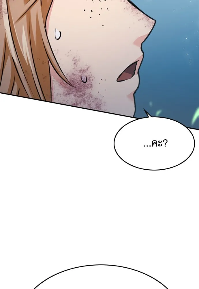 ดรูอิดแห่งสถานีโซล ตอนที่ 137 รูปที่ 17