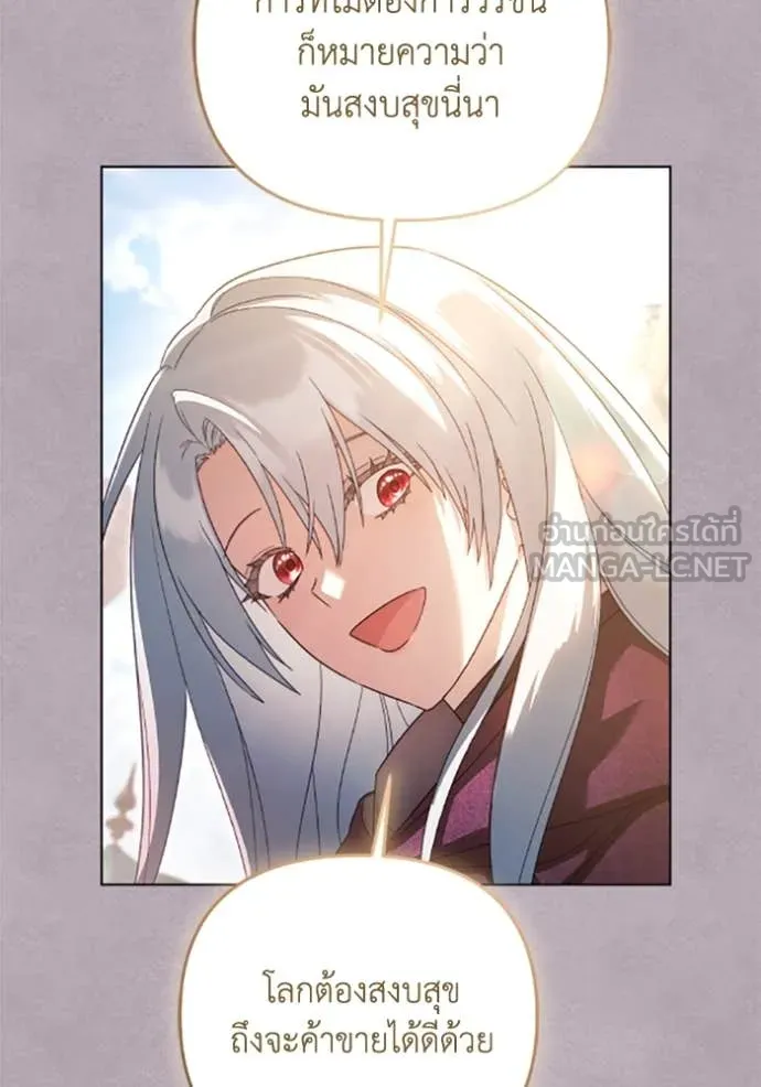 ราชินีจอมมาร ตอนที่ 69 รูปที่ 59