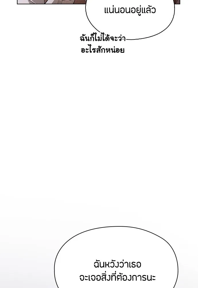 ลูกสาวตัวปลอมของท่านดยุก ตอนที่ 36 รูปที่ 38