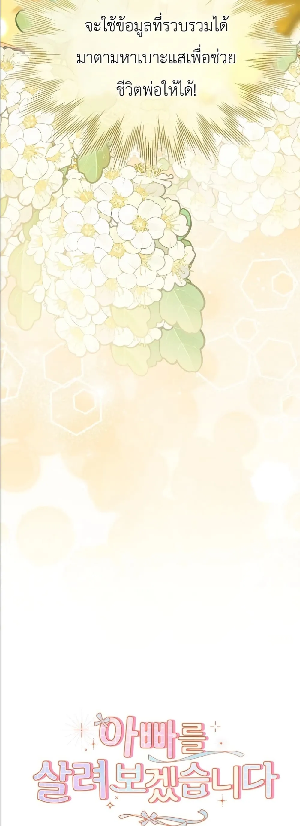 Manga-lc-com อ่านมังงะ อ่านการ์ตูน ออนไลน์ ฟรี I Will Save My Dad ตอนที่ 1 2 3 4 5 6 7 8 9 10 11 12 13 14 ฟรี ไม่มีโฆษณา Manga-lc - อ่าน มังงะ อ่าน การ์ตูน ออนไลน์ อ่านมังงะ ฟรี