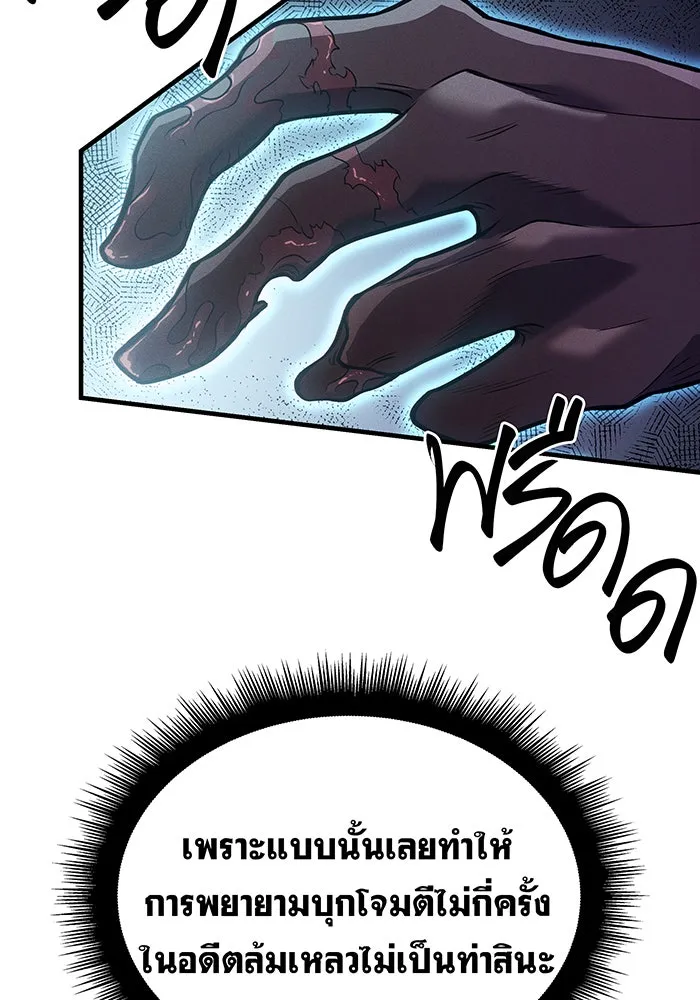 เกิดใหม่พร้อมพลังแห่งราชัน ตอนที่ 68 รูปที่ 137