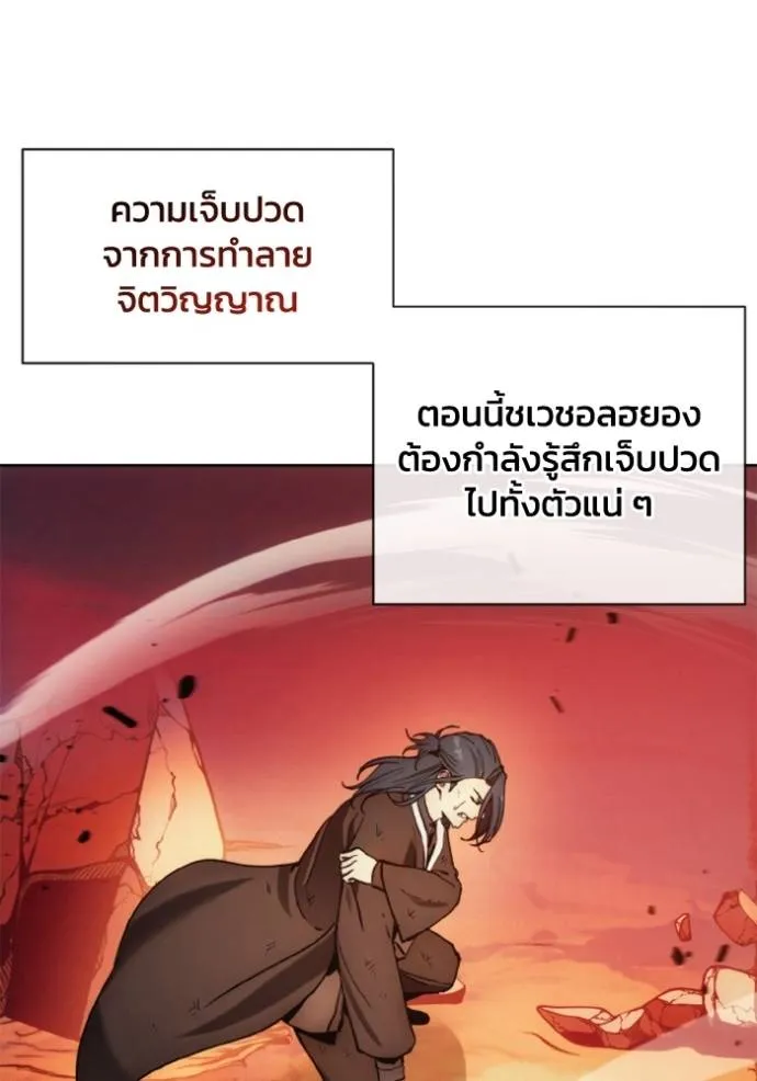 ศึกชิงบัลลังก์เทพเจ้ ตอนที่ 143 รูปที่ 88