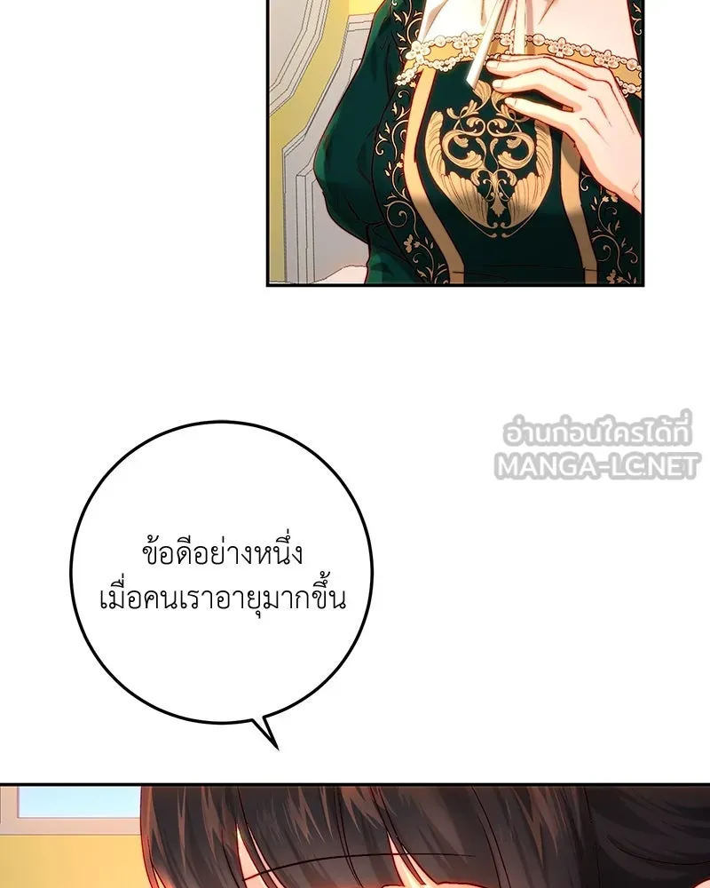 เจ้าหญิงคลั่งแห่งวังหลวง ตอนที่ 67 รูปที่ 84