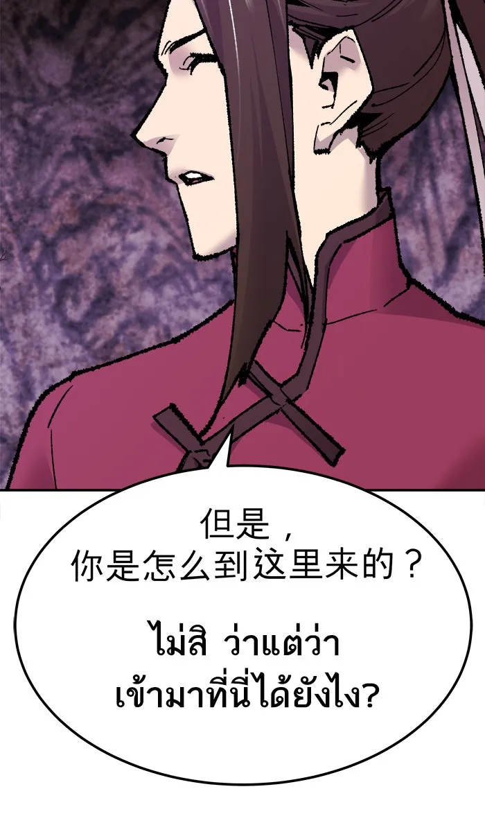 ยอดคนเลเวลทะลุ ตอนที่ 47 คนในพื้นที่ (3) รูปที่ 41