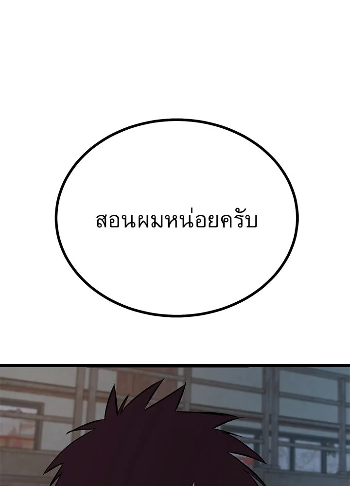 ราชาลานประลอง ตอนที่ 3 รูปที่ 170